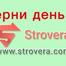 Отзывы о Strovera (trade.strovera.com)