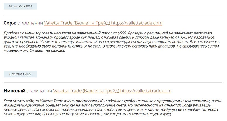 Отзывы о Valletta trade
