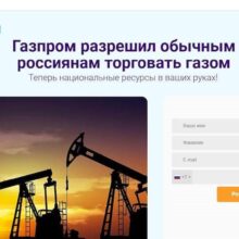 Отзывы о Газпром Инвест