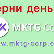Отзывы о MKTG Corp (mktg-corp.com)