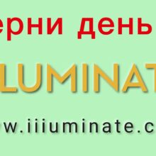 Отзывы о Illuminate.com