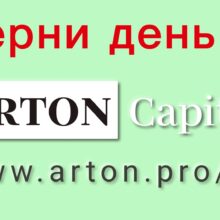 Отзывы о Arton Capital (trade.arton.pro)