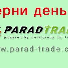 Отзывы о Parad Trade (paradtrade.com)