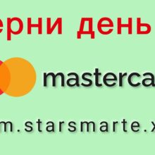 Отзывы о MasterCash (mymastercash.onlinebotservice.ru)
