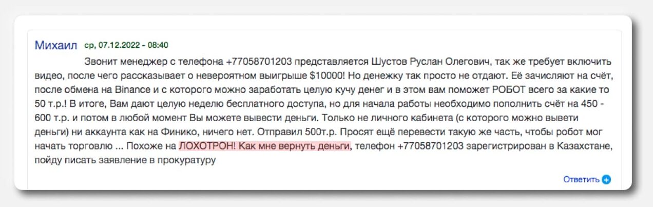 Отзывы о "Финансовая Россия" (finance-russia.com)