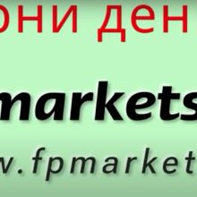 Отзывы о FPMarkets (FP Markets)