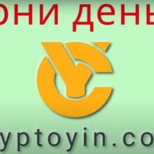 Отзывы о CRYPTO YIN (cryptoyin)