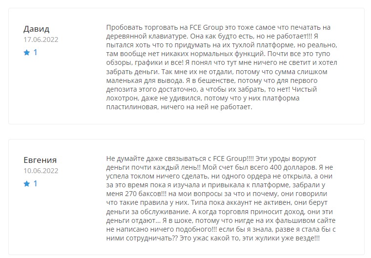 Отзывы о FCE Group (fc-e.com/ru)