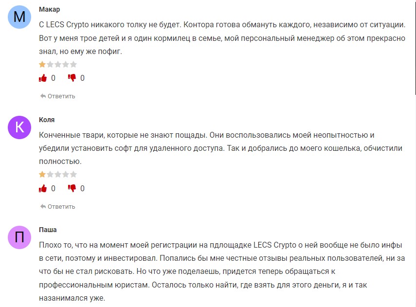 Отзывы о Cryptolecs (cryptolecs.com)