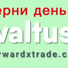 Отзывы о CFD Waltus (forwardxtrade.com)