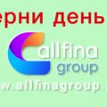Отзывы о Allfina Group (allfinagroup.pro)