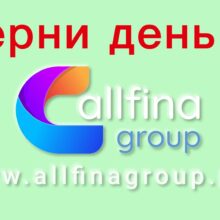 Отзывы о Allfina Group (allfinagroup.pro)