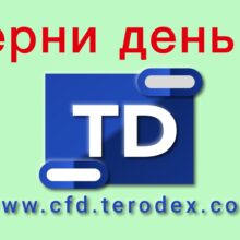 Отзывы о Tero Dex (terodex.com)