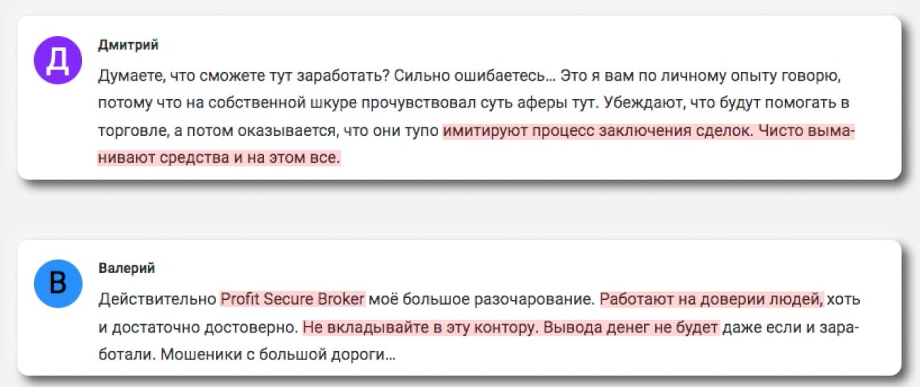 Отзывы о Profit Secure Broker (profitsecurebroker.com)