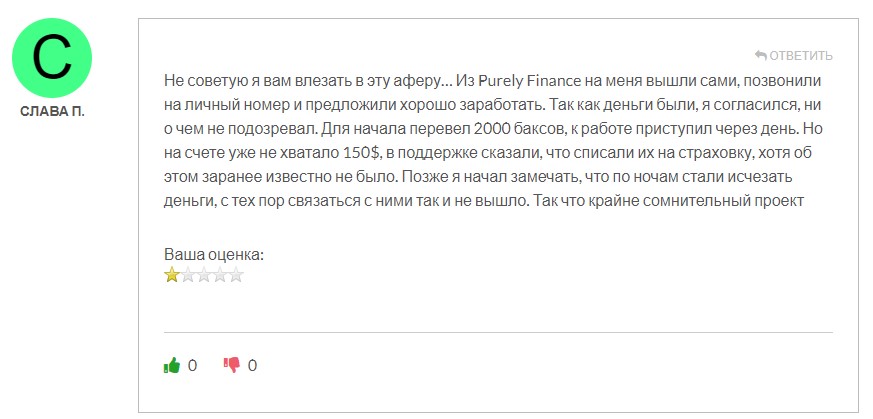 Отзывы о Purely Finance (purelyfinance.org)