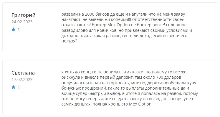 Отзывы о Mex Option (mexoption.com)