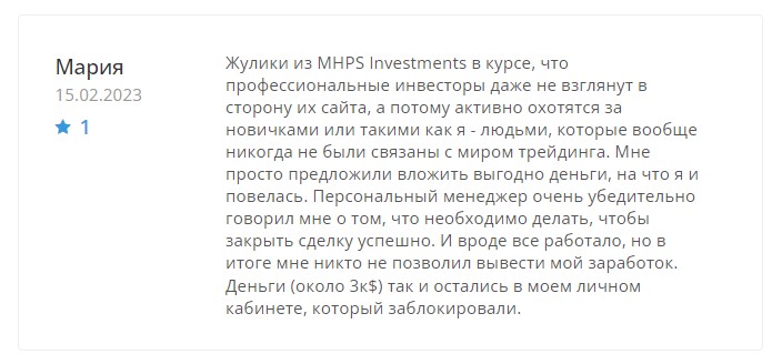 Отзывы о MHPS Investments (invest-in-mhps.com)