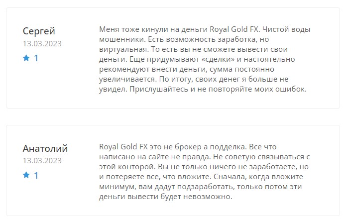 Отзывы о Gold Forex (goldfx.com)
