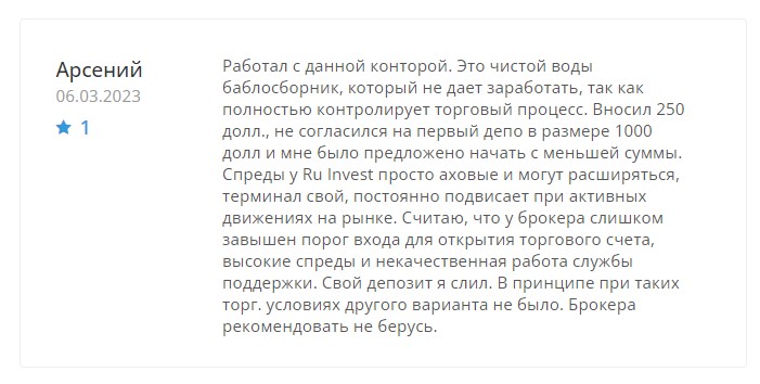 ruinvest.net — отзывы о Ru Invest