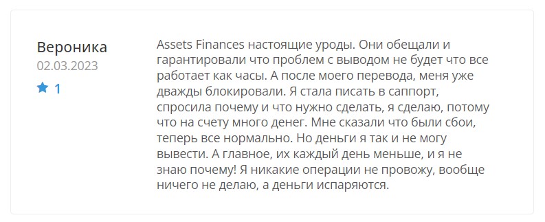 Отзывы о Assets Finances (assets-finances.com)