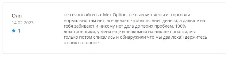 Отзывы о Mex Option (mexoption.com)