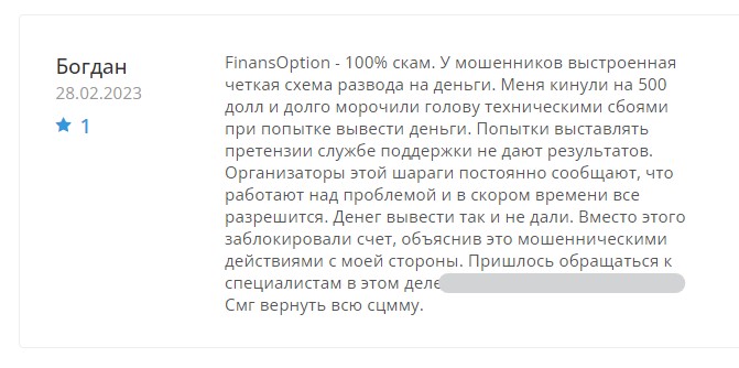 Отзывы о Finans Option (finansoption.com)