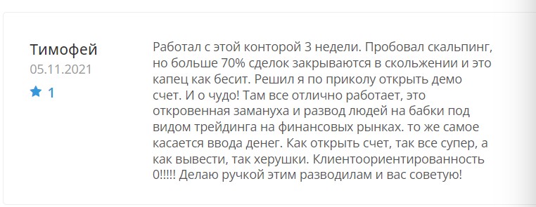 alpha-finance.io/ru — отзывы о Alpha Finance