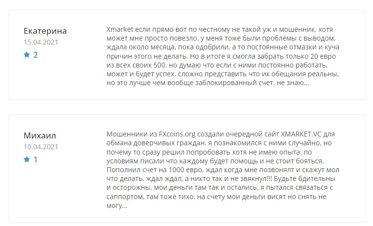 Отзывы о Xmarket (xmarket.biz/ru)