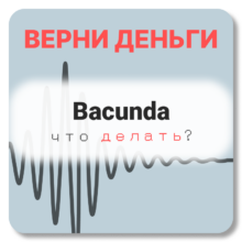 Bacunda, отзывы по компании
