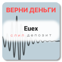 Euex, отзывы по компании