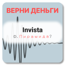 Invista, отзывы по компании