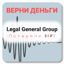 Legal General Group, отзывы по компании