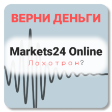 Markets24 Online, отзывы по компании