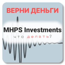 MHPS Investments, отзывы по компании