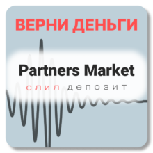 Partners Market, отзывы по компании