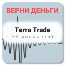 Отзывы о Terra Trade (terratrade.pro)