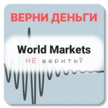 World Markets, отзывы по компании