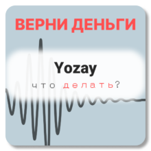 Yozay, отзывы по компании