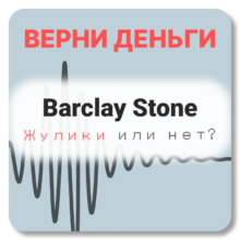 Barclay Stone, отзывы по компании