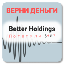 Better Holdings, отзывы по компании
