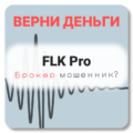 FLK Pro, отзывы по компании