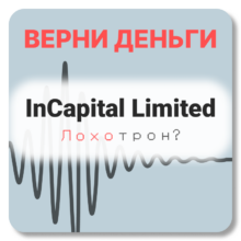InCapital Limited, отзывы по компании