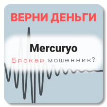 Mercuryo, отзывы по компании