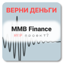 MMB Finance, отзывы по компании