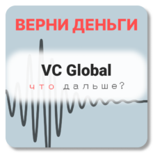 VC Global, отзывы по компании