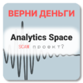Analytics Space, отзывы по компании