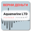 Aquamarine LTD, отзывы по компании