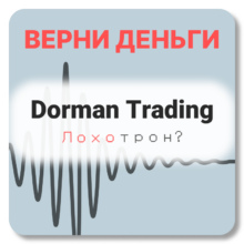 Dorman Trading, отзывы по компании