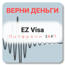 EZ Visa, отзывы по компании
