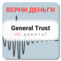 General Trust, отзывы по компании